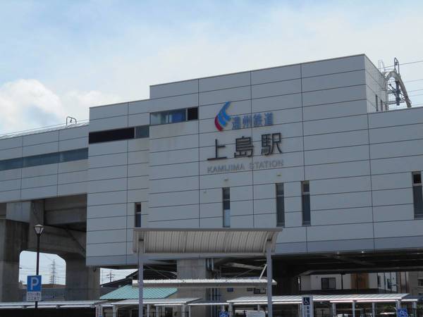 その他　上島駅（その他）まで1000m