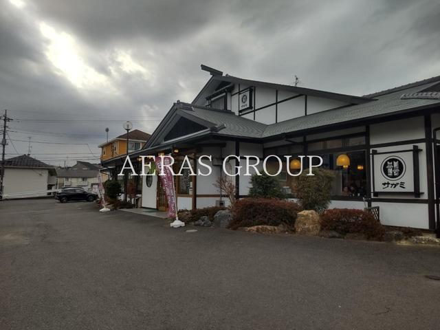 飲食店　和食麺処サガミ 町田金井店（飲食店）まで75m