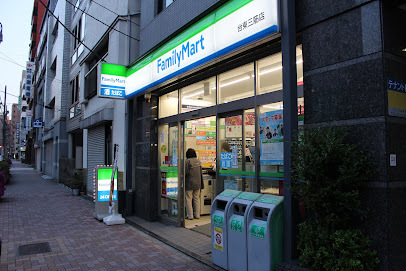 コンビニ　ファミリーマート台東三筋店（コンビニ）まで581m