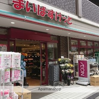 スーパー　まいばすけっと 南品川１丁目店（スーパー）まで389m