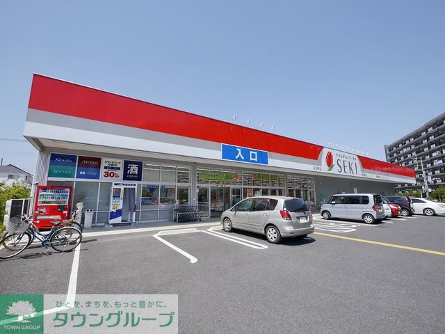 ドラックストア　ドラッグストアセキ向陽町店（ドラッグストア）まで910m