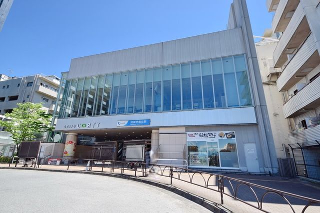 その他　成城学園前駅(小田急 小田原線)（その他）まで1840m