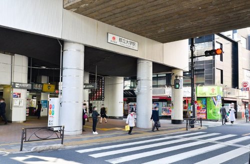 その他　都立大学駅（その他）まで574m