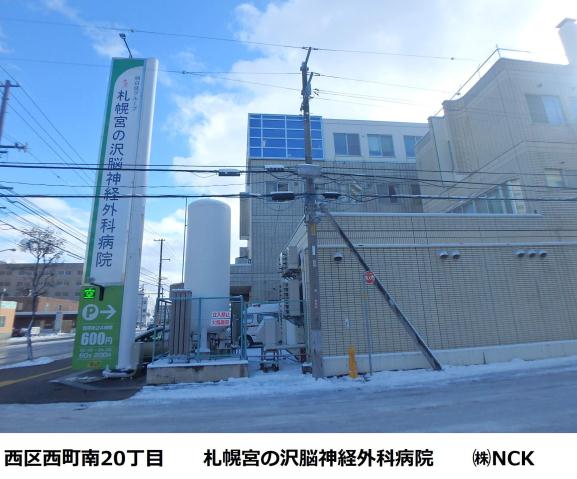 病院　宮の沢脳神経外科（病院）まで436m