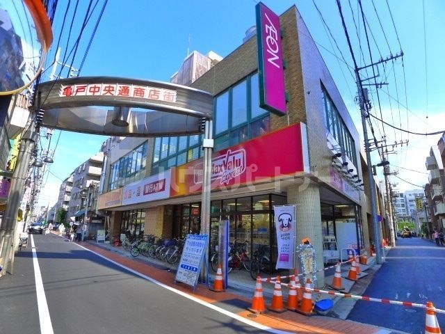 スーパー　マックスバリュエクスプレス亀戸センタープラザ店（スーパー）まで150m