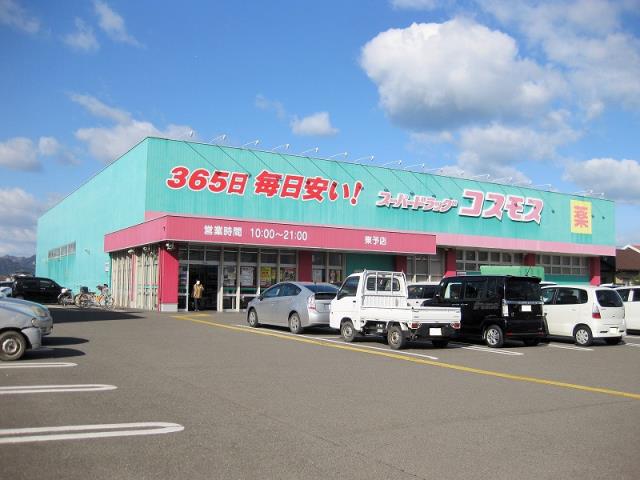 ドラックストア　（株）コスモス薬品／ディスカウントドラッグコスモス東予店（ドラッグストア）まで383m