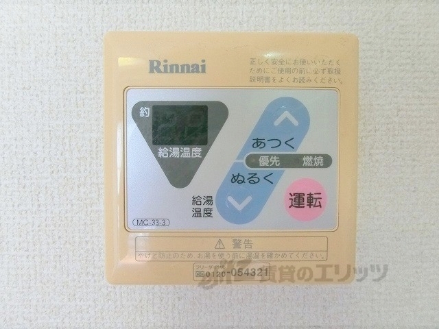 その他設備　給湯器リモコン