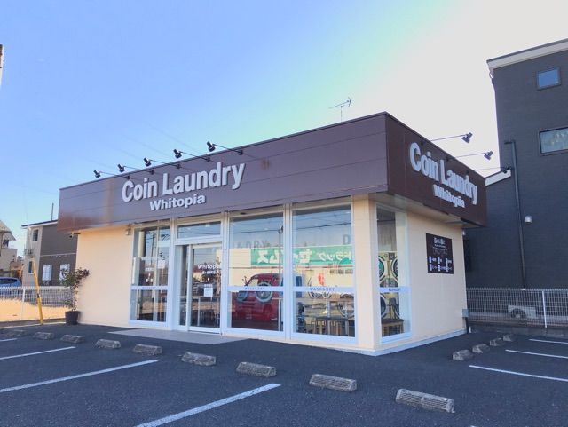 その他　コインランドリー　ホワイトピア（その他）まで500m