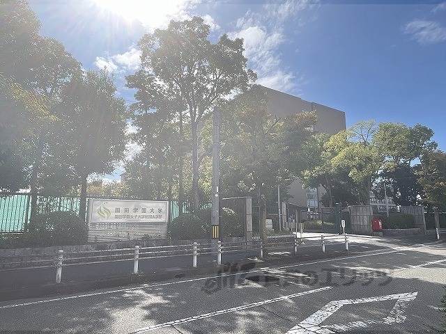 大学・短大　園田学園大学（大学・短大）まで3700m