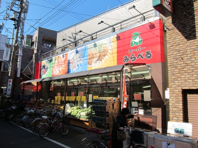 スーパー　スーパーみらべる大山店（スーパー）まで381m