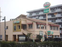 飲食店　サイゼリア巽北（飲食店）まで115m