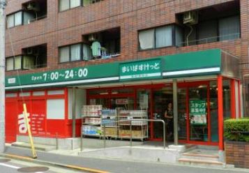 スーパー　まいばすけっと戸越公園店（スーパー）まで370m