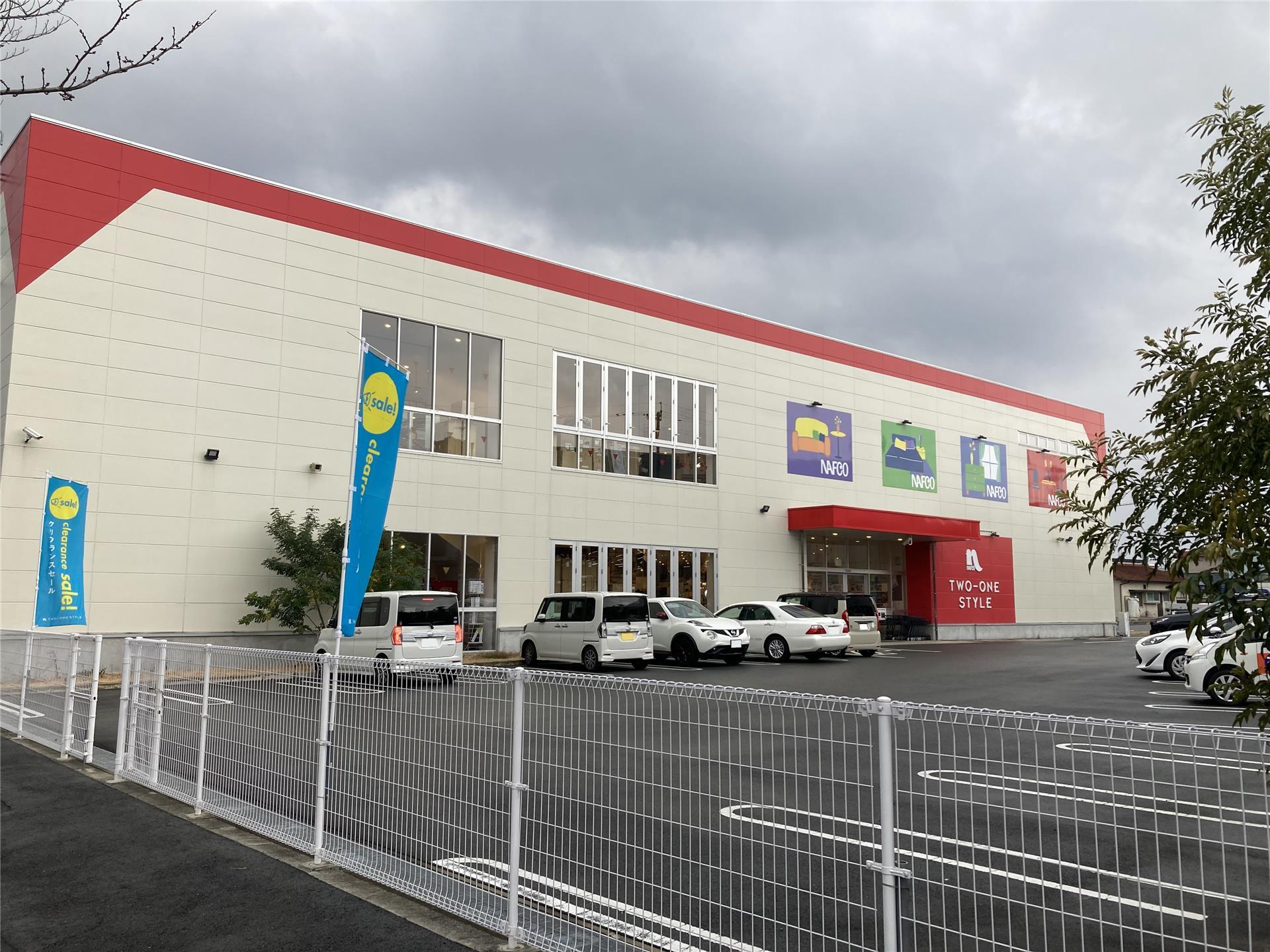 ホームセンター　ナフコツーワンスタイル健軍店（ホームセンター）まで418m