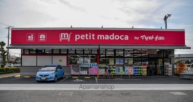 ドラックストア　petit madoca 白岡店（ドラッグストア）まで994m