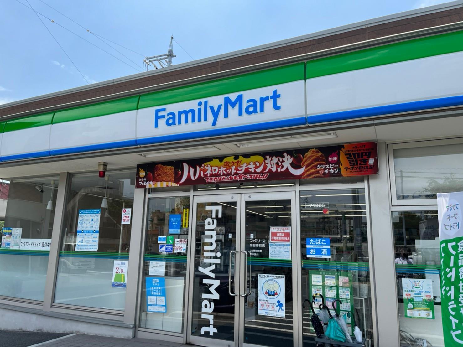 コンビニ　ファミリーマート宇部南小羽山町店（コンビニ）まで1711m