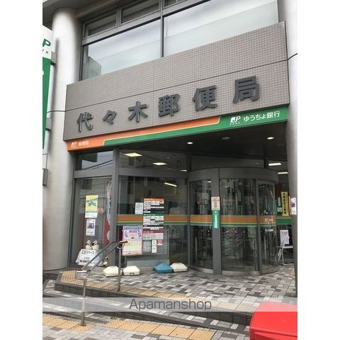 郵便局　代々木郵便局（郵便局）まで124m