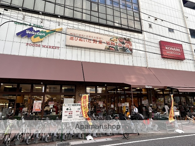 スーパー　セレクション西船橋店（スーパー）まで262m