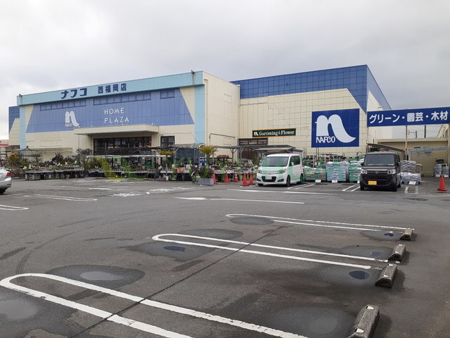 ホームセンター　ホームプラザナフコ西福岡店（ホームセンター）まで650m