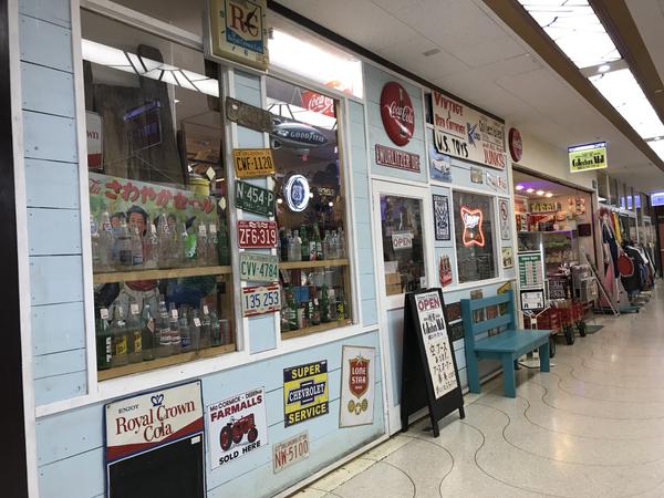 ショッピングセンター　横濱コレクターズモール（ショッピングセンター）まで2871m