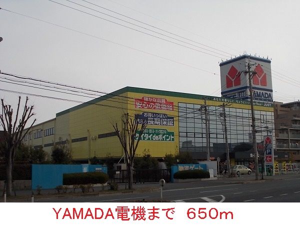 その他　ＹＡＭＡＤＡ電機（その他）まで650m