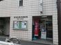 郵便局　世田谷深沢郵便局（郵便局）まで182m