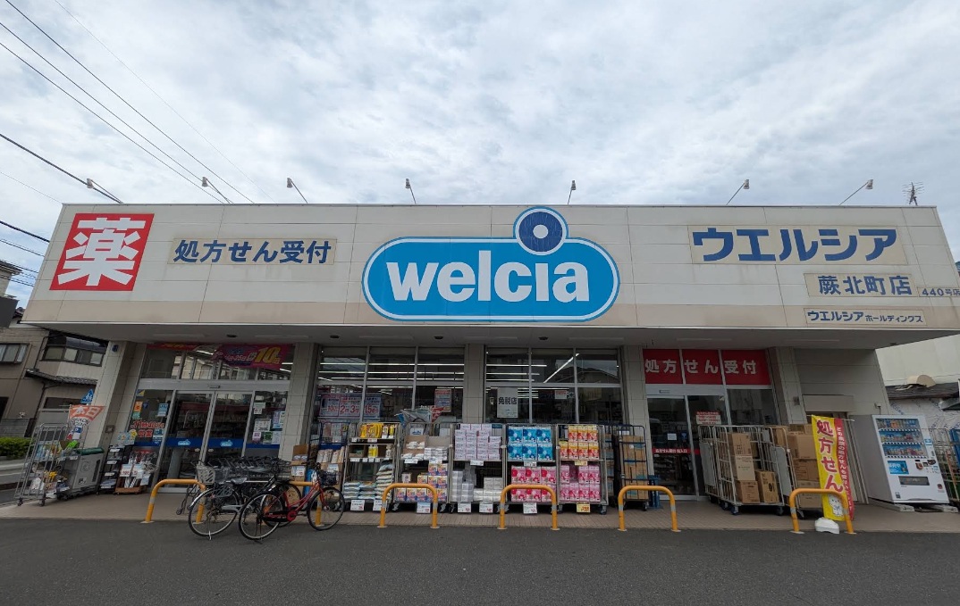 ドラックストア　ウエルシア蕨北町店（ドラッグストア）まで1110m