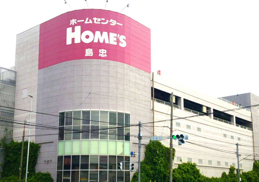 ホームセンター　島忠ホームズ川口店（ホームセンター）まで1400m