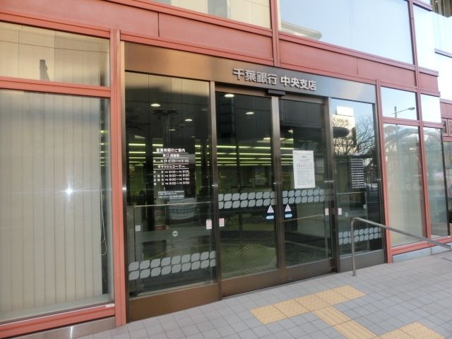 銀行　千葉銀行本店（銀行）まで816m