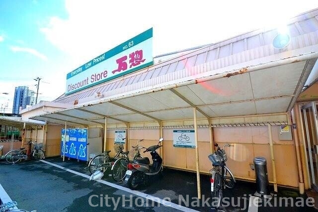 スーパー　万惣　緑井店（スーパー）まで828m