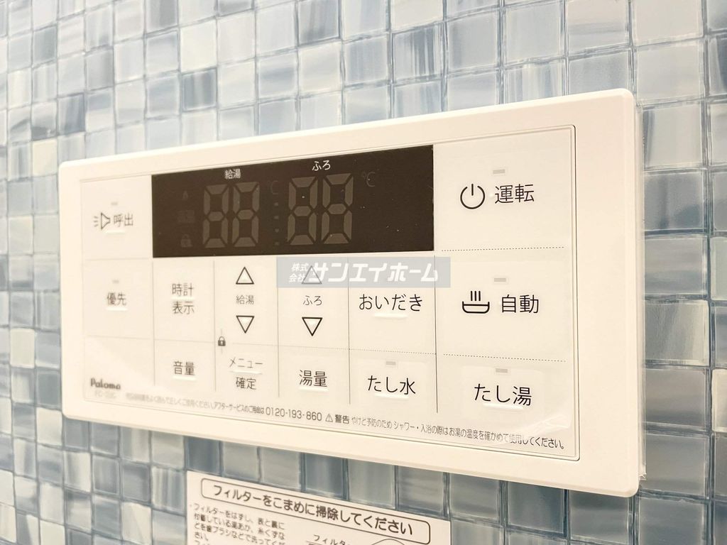 その他設備