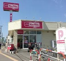 スーパー　マックスバリュエクスプレス発寒南駅前店（スーパー）まで474m