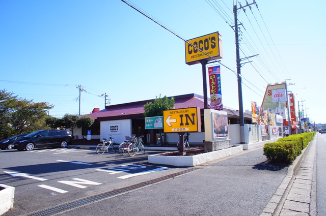 その他　ココス 南流山店（その他）まで319m