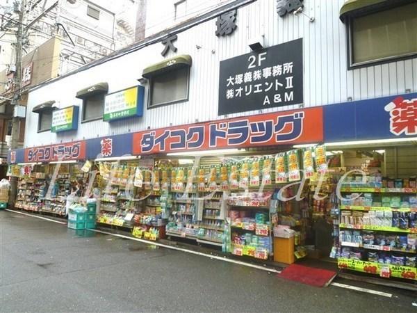 ドラックストア　ダイコクドラッグ本町店（ドラッグストア）まで259m
