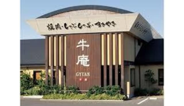 飲食店　牛庵上永谷店（飲食店）まで1340m
