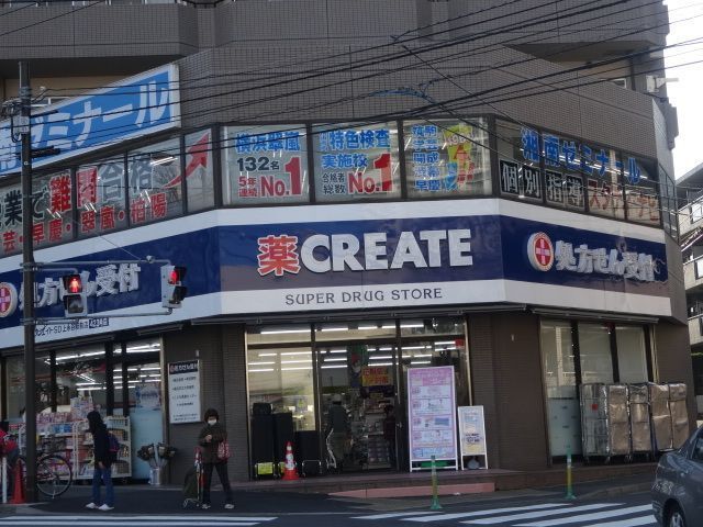 ドラックストア　クリエイトエス・ディー上永谷駅前店（ドラッグストア）まで1360m