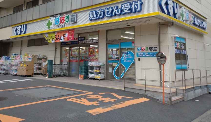 ドラックストア　どらっぐぱぱす明石町店（ドラッグストア）まで420m