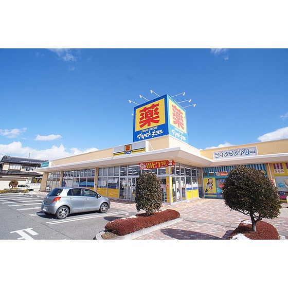 ドラックストア　マツモトキヨシヨークタウン大槻店（ドラッグストア）まで202m