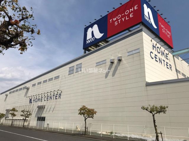ホームセンター　ナフコツーワンスタイル 尾道店（ホームセンター）まで1015m