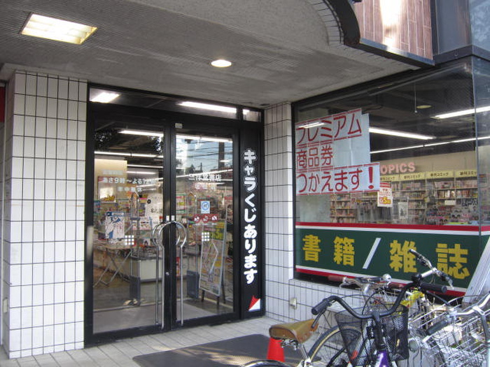 その他　三洋堂書店（その他）まで1070m