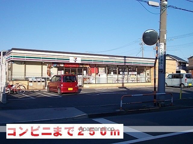 コンビニ　コンビニ（コンビニ）まで250m