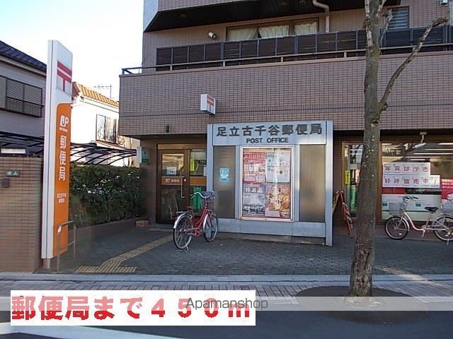 郵便局　郵便局（郵便局）まで450m