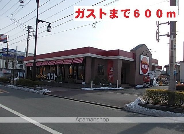 飲食店　ガスト（飲食店）まで600m