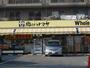 スーパー　肉のハナマサ港南台店（スーパー）まで1037m