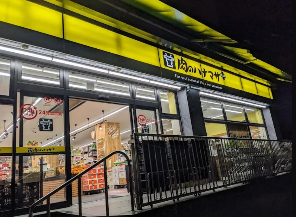 スーパー　Hanamasa　Plus＋池袋店（スーパー）まで375m