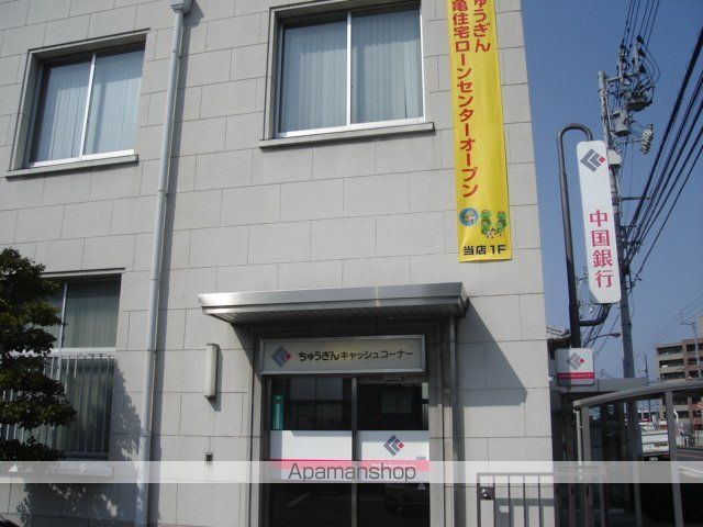 その他　中国銀行（その他）まで380m