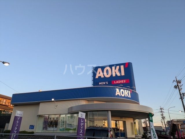 その他　AOKI　豊明店（その他）まで280m