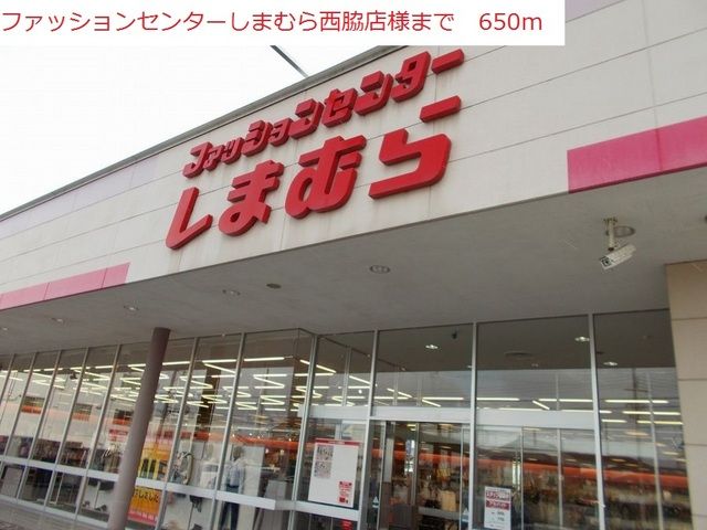その他　しまむら　西脇店（その他）まで650m