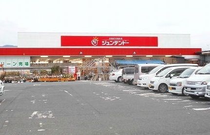 ホームセンター　ジュンテンドー（ホームセンター）まで2900m