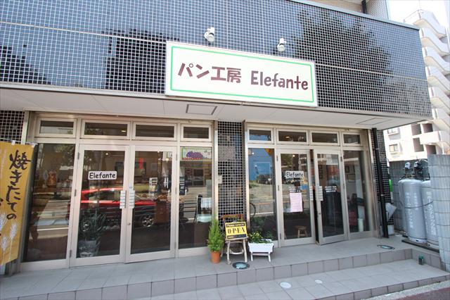 飲食店　パン工房　Elefante（飲食店）まで459m