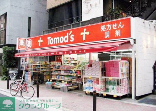 ドラックストア　トモズ（ドラッグストア）まで340m